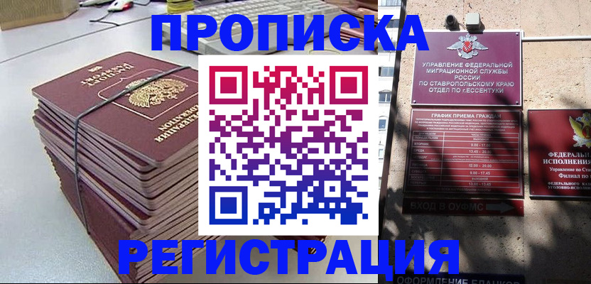 прописка иностранных граждан в Чусовом