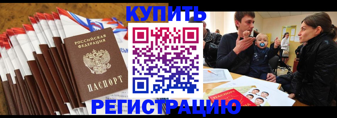 миграционный учет в Чусовом